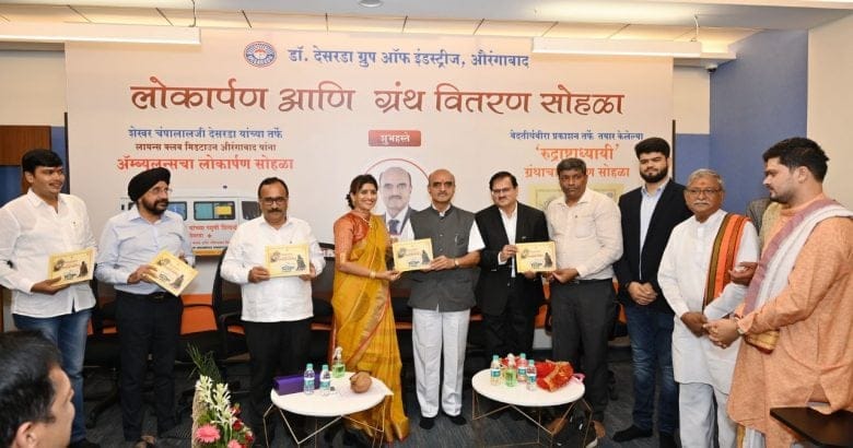 Rudrashtadhyayi Launching Ceremony by Dr. Bhagwat Karad